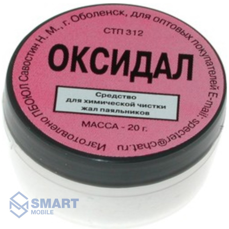 Очиститель (активатор) жала паяльника Оксидал 20г