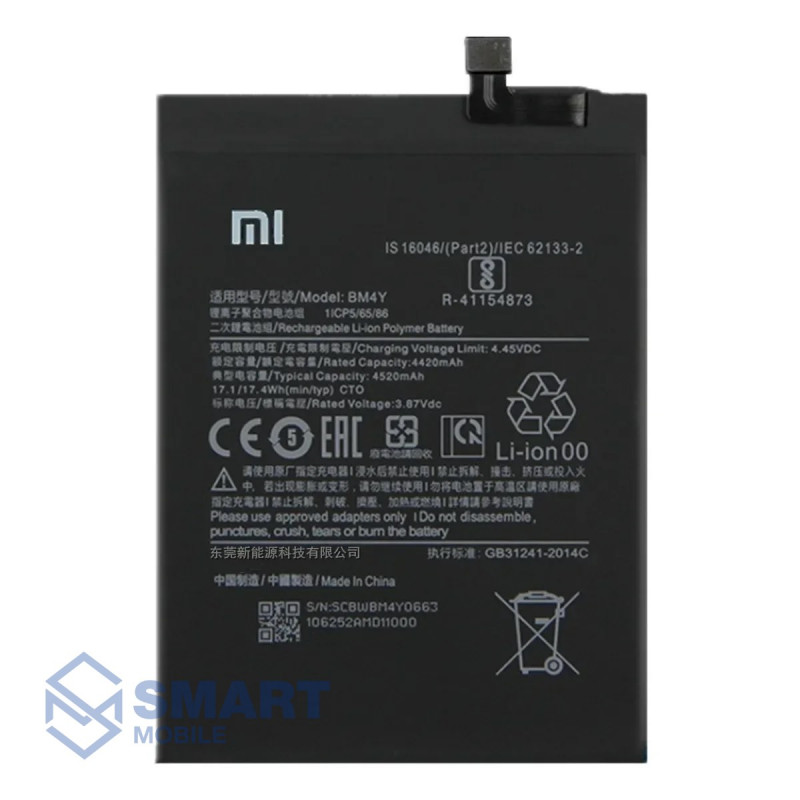 Аккумулятор для Xiaomi Mi 11i/Mi 11X Pro/Poco F3/Redmi K40/Redmi K40 Pro 5G (BM4Y)  (4520 mAh), (DEJI) + монтажный скотч