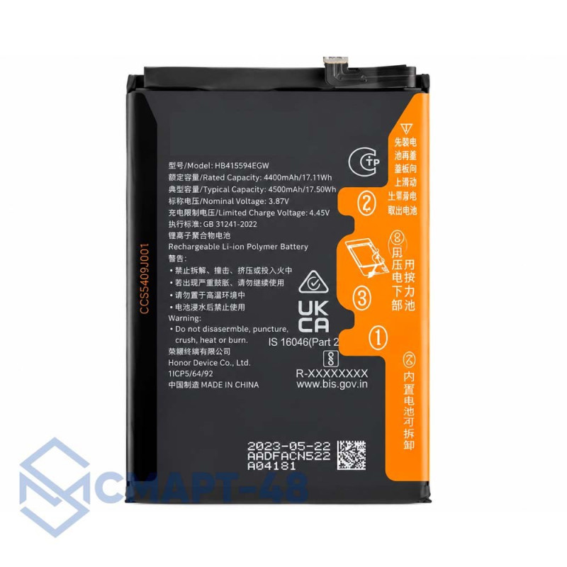 Аккумулятор для Huawei Honor X8a 4G/X8b/90 Lite/200 Lite (HB416594EGW) (4500 mAh), (Сервис Пак)