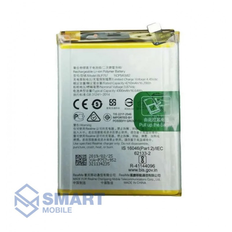 Аккумулятор для Realme 6/6 Pro/6i/6s/3 (BLP757) (4300 mAh), (Service Pack)