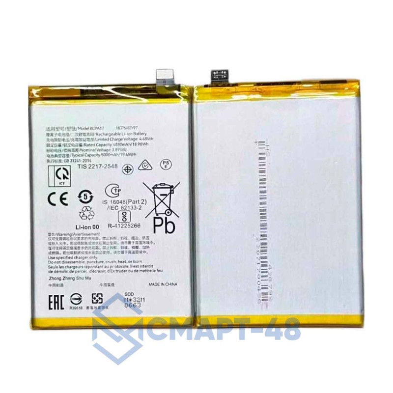 Аккумулятор для Realme 12 5G/C53/C67 4G/13 5G/C65 4G (BLPA17) (5000 mAh), (Сервис Пак)
