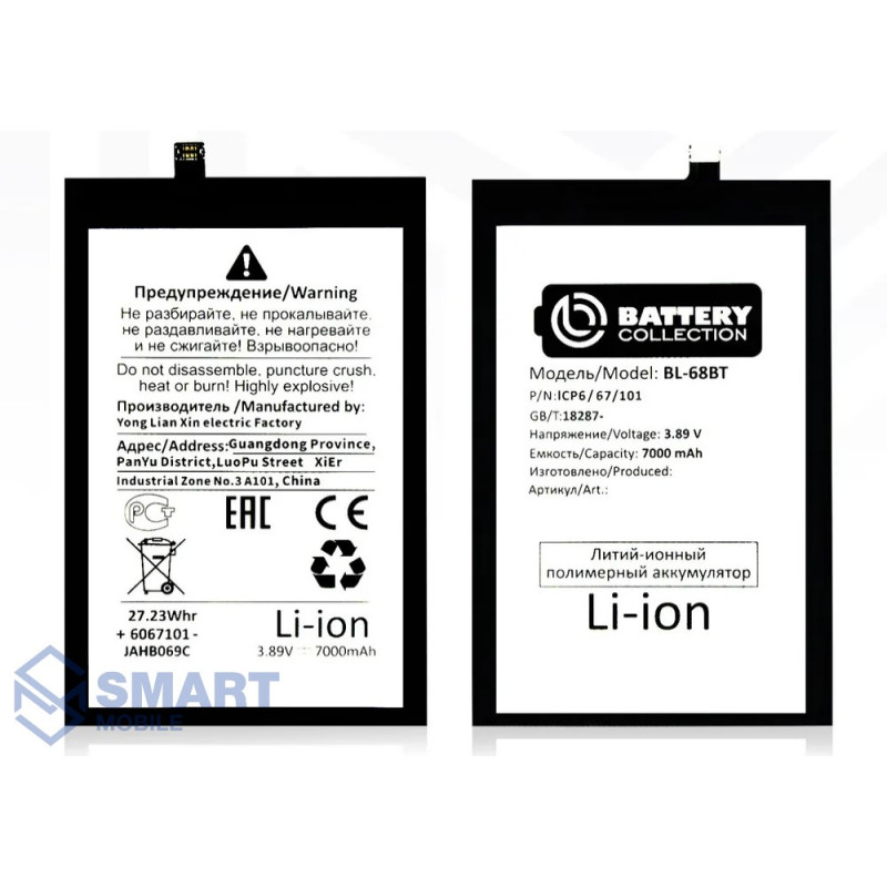 Аккумулятор для Tecno Pova Neo 2/Neo 3 BL-68BT (7000 mAh), (Service Pack)