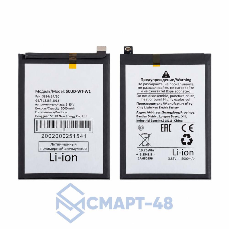Аккумулятор для Samsung Galaxy A226B A22s 5G/A045F A04/A042F A04e/A146B A14 5G (5000 mAh), (DEJI) + монтажный скотч