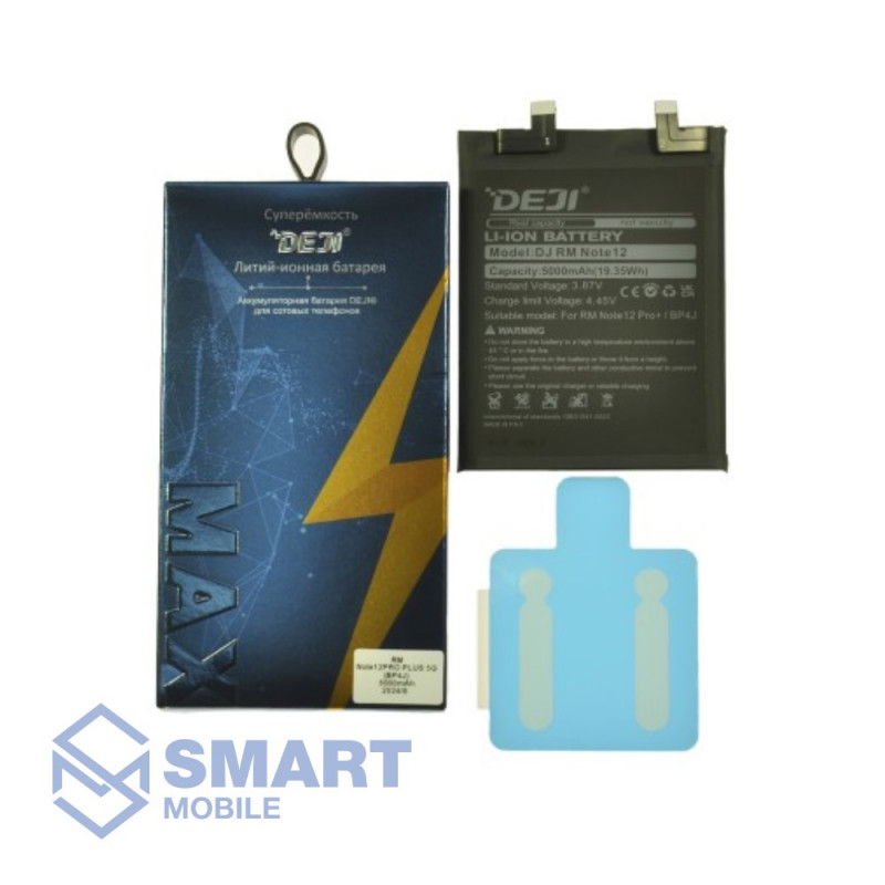 Аккумулятор для Xiaomi Redmi Note 12 Pro Plus 5G BP4J (5000 mAh), (DEJI) + монтажный скотч