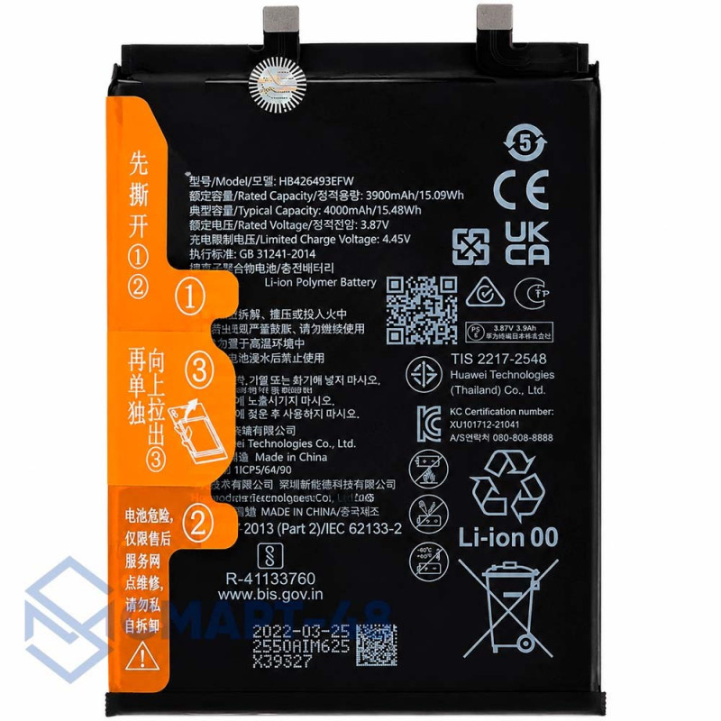 Аккумулятор для Huawei Nova 9 SE/Nova 10/Honor 50 SE (HB426493EFW) (4000 mAh), (Сервис Пак)