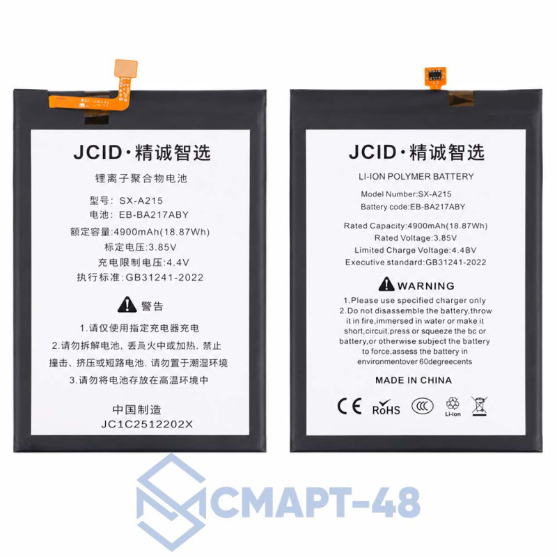 Аккумулятор для Samsung Galaxy A217F A21s/A125F A12/A127F A12 Nacho/A022G A02/A047F A04s/A135F A13/A137F A13  (5000 mAh), (Сервис Пак)