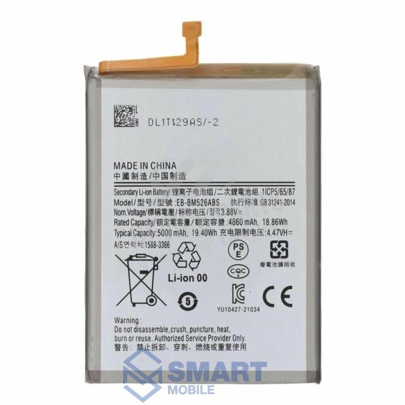 Аккумулятор для Samsung Galaxy A235F/A235  A23 /M526F/M526B M52/M52 5G/A736B A73 5G/M336B M53 5G  (5000 mAh), (Service Pack)