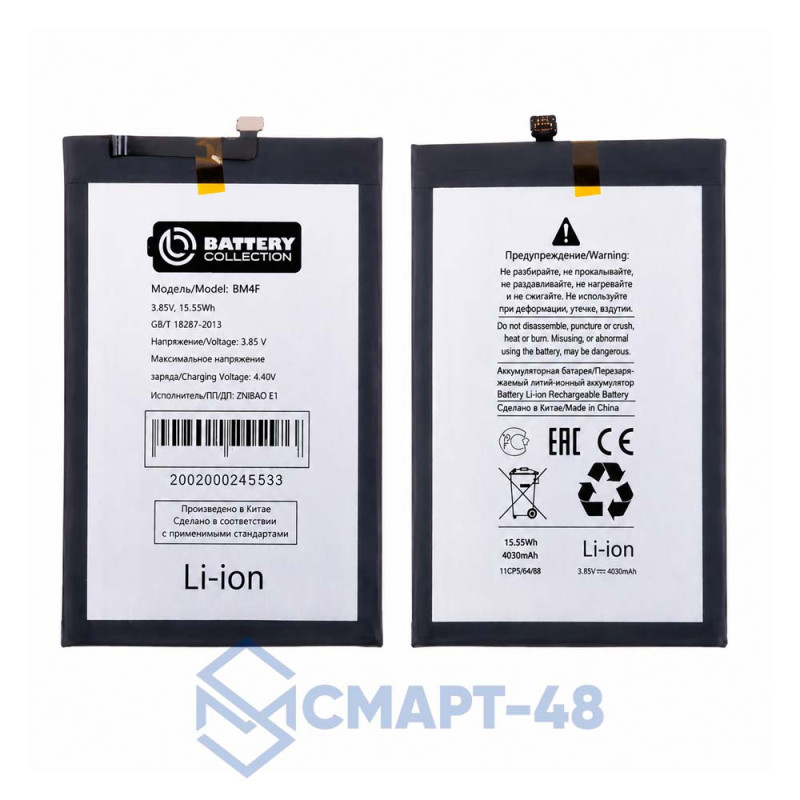 Аккумулятор для Xiaomi Mi 9X/Mi 9 Lite/Mi A3/CC9/CC9e (BM4F) (4030 mAh), (Сервис Пак)