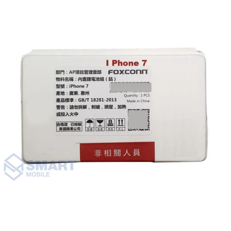 Аккумулятор для iPhone 7 (1960 mAh), Foxcon