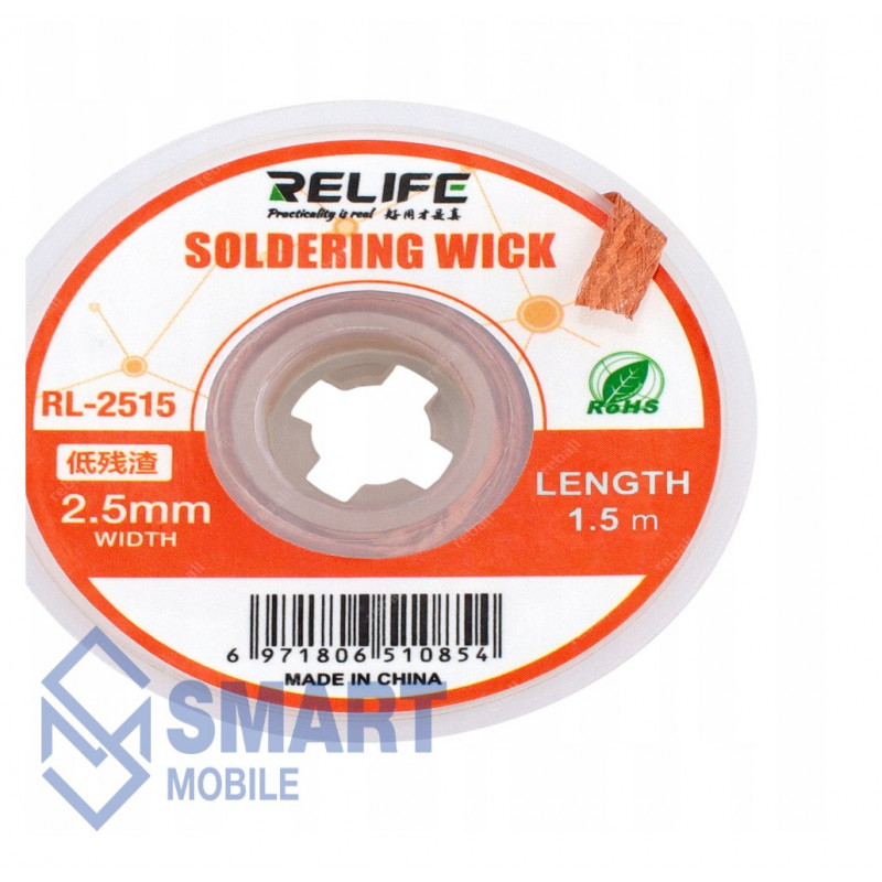 Оплетка для выпайки RELIFE RL-2515 (2.5мм х 1.5м)
