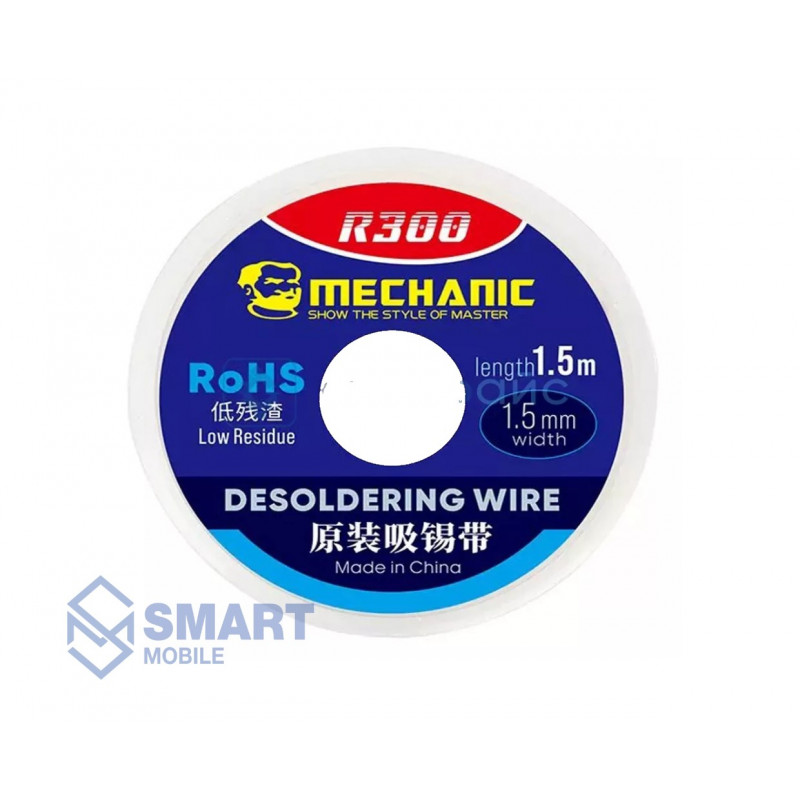 Оплетка для выпайки Mechanic R-300 1515  (1.5мм х 1.5м)