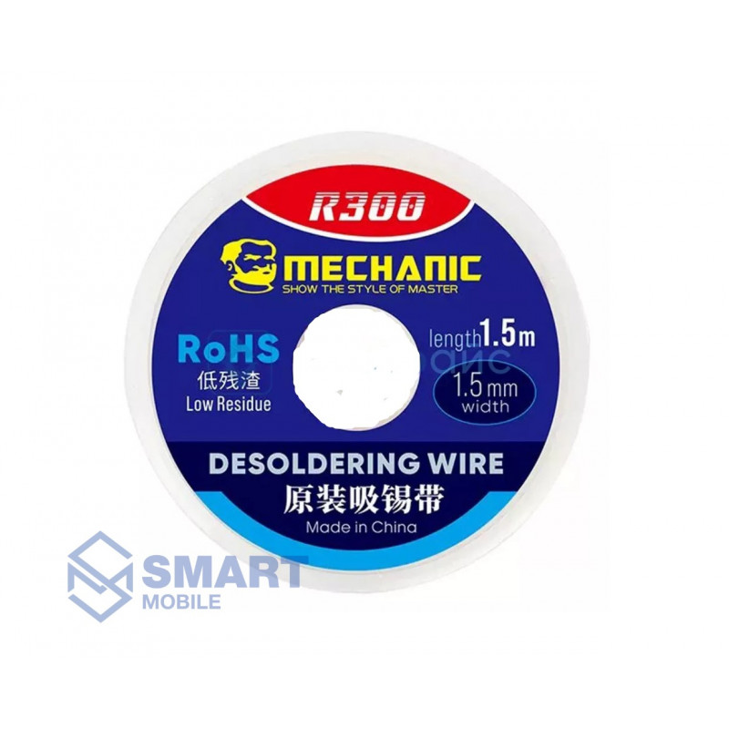 Оплетка для выпайки Mechanic R-300 1015 (1мм х 1.5м)