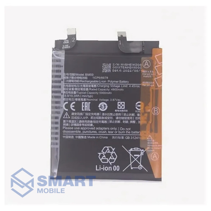 Аккумулятор для Xiaomi Redmi 11T (BM59) (5000 mAh), (Service Pack)