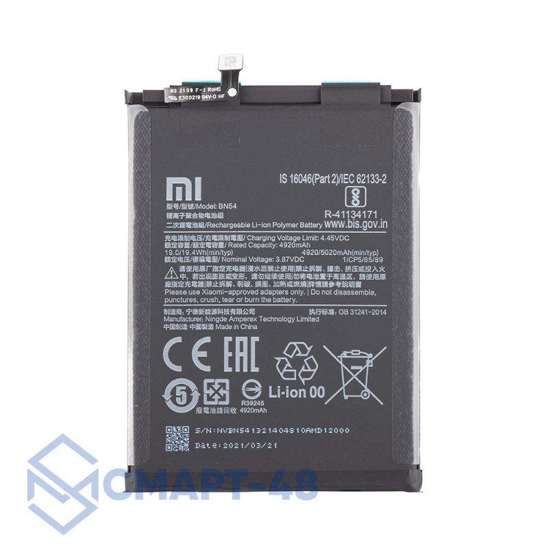 Аккумулятор для Xiaomi Redmi 9/Note 9 (BN54) (5020 mAh), (Сервис Пак)