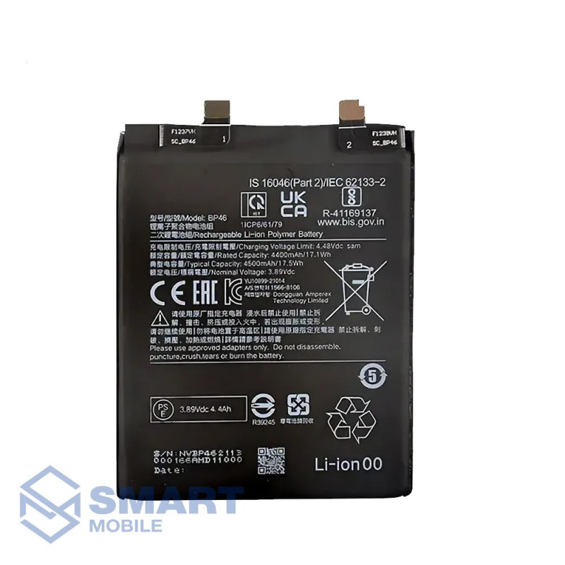 Аккумулятор для Xiaomi 12/12X (BP46) (4500 mAh), (Service Pack)