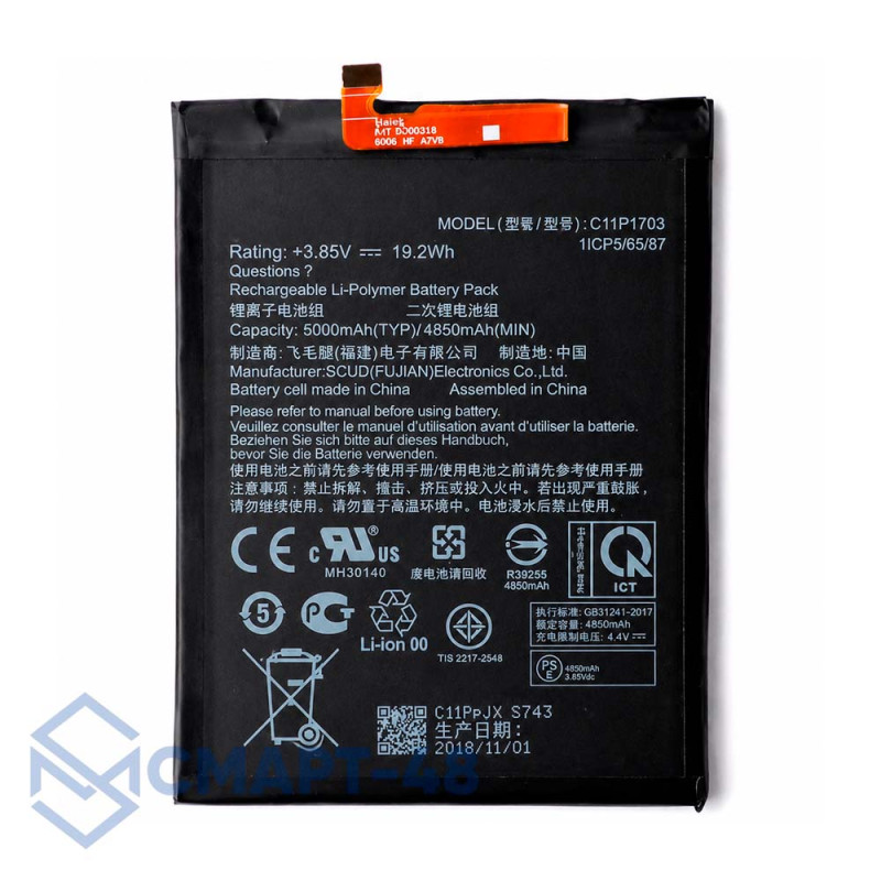 Аккумулятор для Asus ZenFone Max Pro M1/Max Pro M2 (ZB601KL/ZB602KL/ZB631KL) (C11P1706) (5000 mAh), (Сервис Пак)