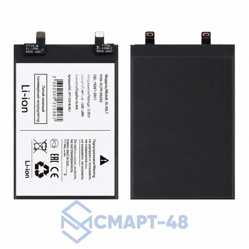 Аккумулятор для Xiaomi 12T/12T Pro BM5J (5000 mAh), (Сервис Пак)