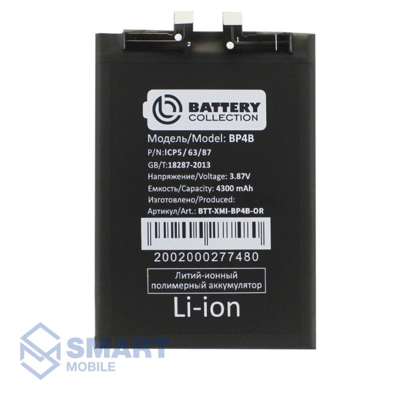 Аккумулятор для Xiaomi 12 Lite (BP4B) (4200 mAh), (Service Pack)