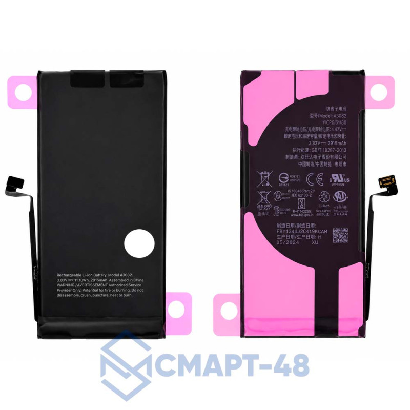 Аккумулятор для iPhone 13 (A2655) (3227 mAh) 100% с верификацией (без ошибки)