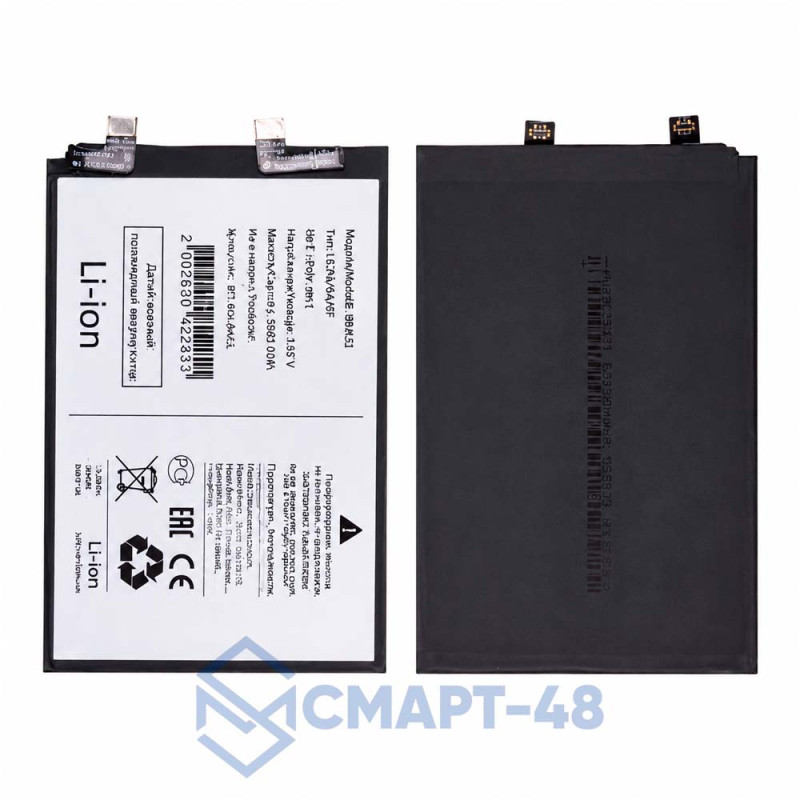 Аккумулятор для Xiaomi Poco X4 GT (BM5G) (5080 mAh), (Сервис Пак)