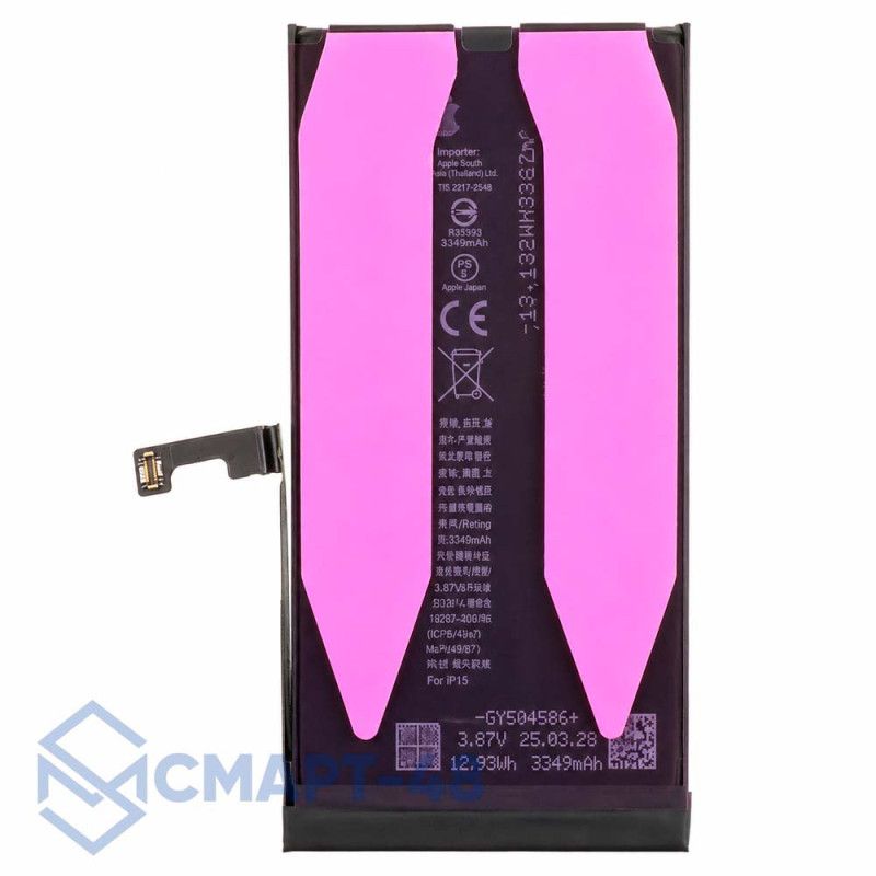 Аккумулятор для iPhone 15 (A3090/A3018) (3349 mAh) 100% с верификацией (без ошибки)