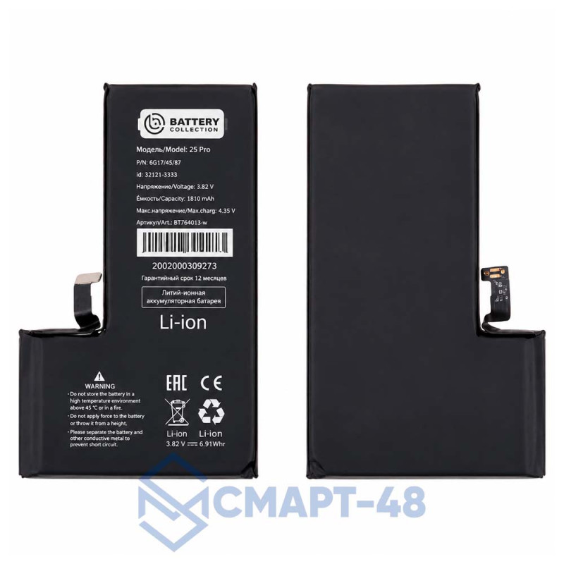 Аккумулятор для iPhone 15 Pro (A3102/A3011) (3274 mAh) 100% с верификацией (без ошибки)