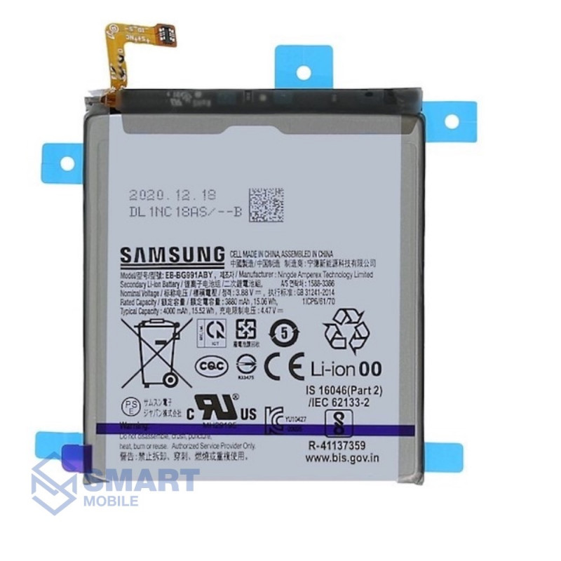 Аккумулятор для  Samsung Galaxy G991B S21 (4000 mAh), (NAFFAS)