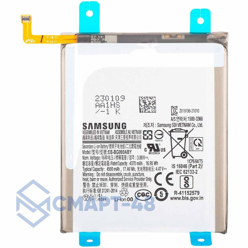 Аккумулятор для  Samsung Galaxy G990B S21 FE (4500 mAh), (Сервис Пак)