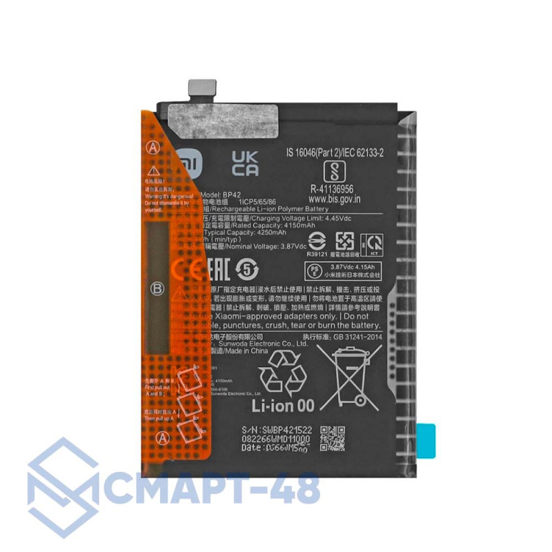 Аккумулятор для Xiaomi Mi 11 Lite/Mi 11 Lite 5G/11 Lite 5G NE BP42 (4250 mAh), (Сервис Пак)