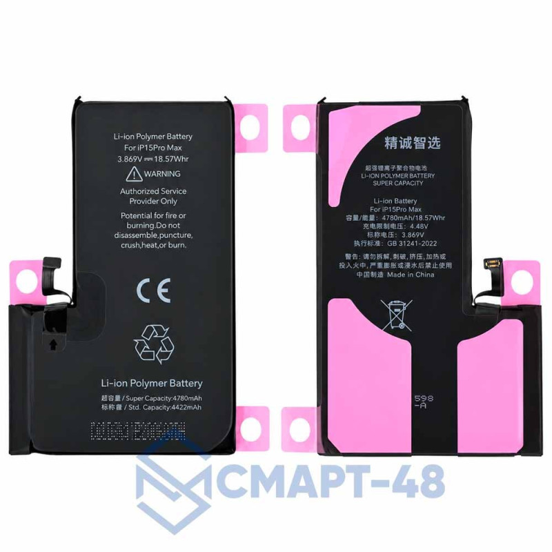 Аккумулятор для iPhone 15 Pro Max (A3106)  (4780 mAh) 100% с верификацией (без ошибки) (усиленная)