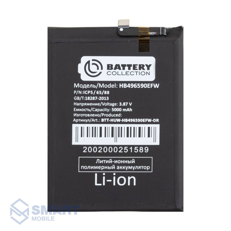 Аккумулятор для Huawei Honor X5/X6/X7/X8 5G/Nova Y61/Wiko T10 (HB496590EFW) (5000 mAh), (NAFFAS)