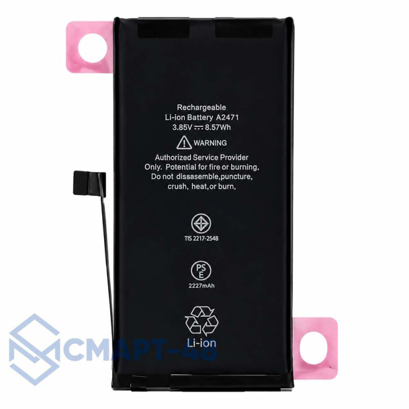 Аккумулятор для iPhone 12 mini (A2471) (2227 mAh) (Сервис Пак)