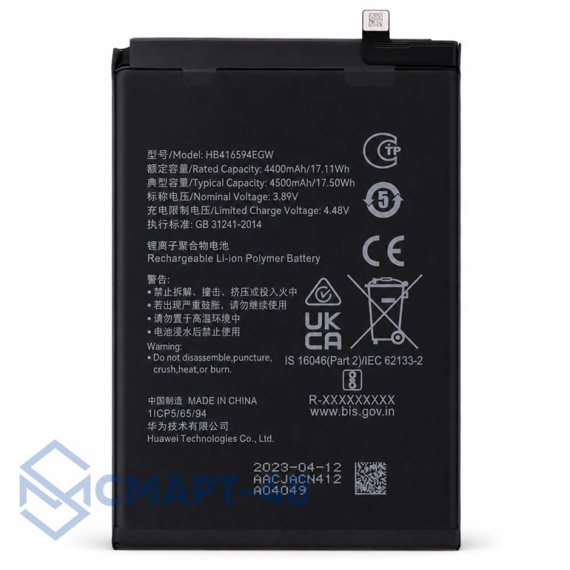 Аккумулятор для Huawei Honor X8a 4G/X8b/90 Lite/200 Lite (HB416594EGW) (4000 mAh), (Сервис Пак)