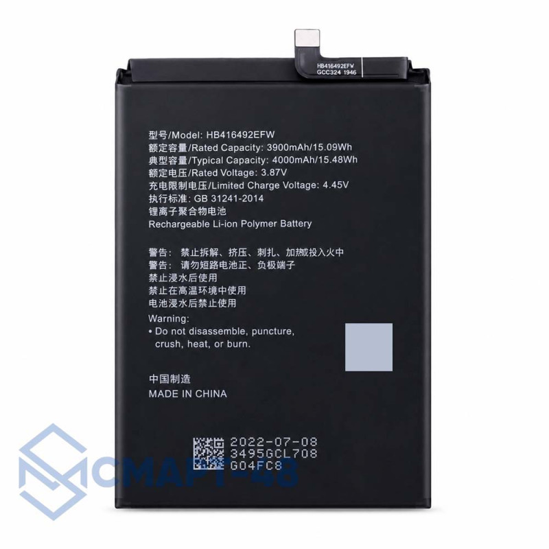 Аккумулятор для Huawei Honor X8 4G (HB416492EFW) (4000 mAh), (NAFFAS)