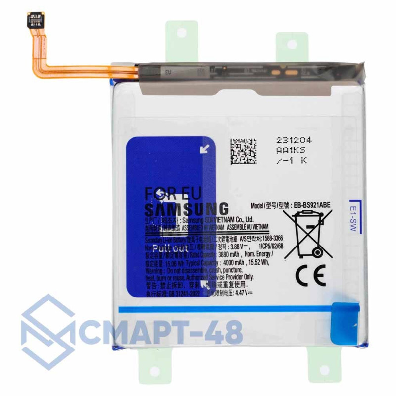 Аккумулятор для Samsung Galaxy S921B S24 (4000 mAh), (Сервис Пак)