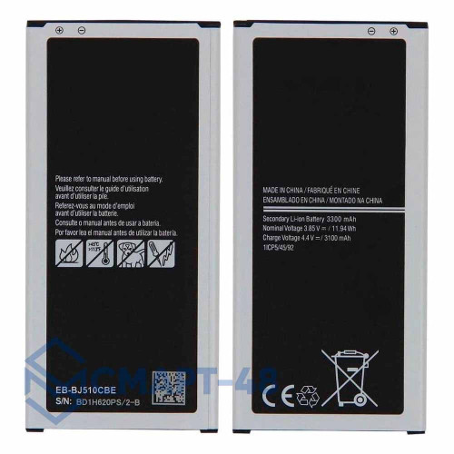 Аккумулятор для Samsung Galaxy J510F J5 (2016) (3100 mAh), (Сервис Пак)
