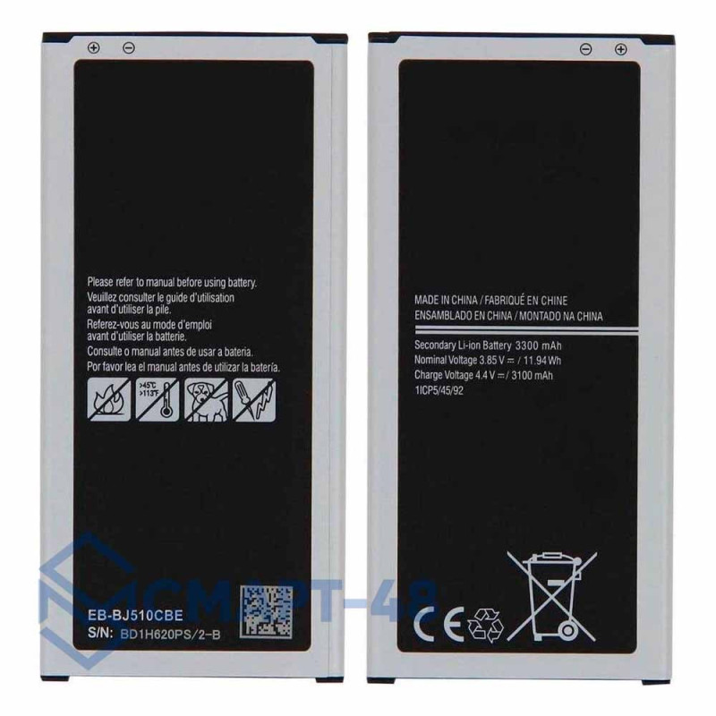 Аккумулятор для Samsung Galaxy J510F J5 (2016) (3100 mAh), (Сервис Пак)
