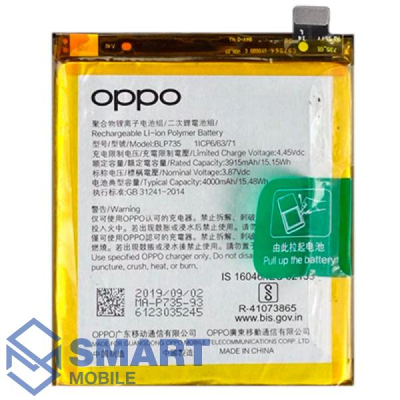 Аккумулятор для OPPO Reno 2 (BLP735) (4000 mAh), Premium