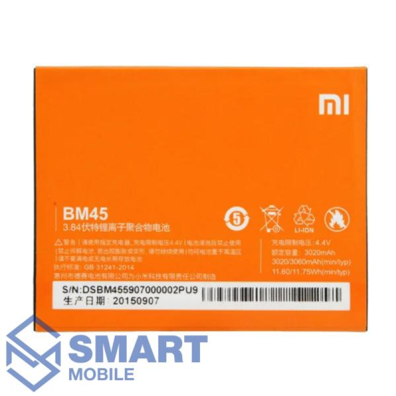 Аккумулятор для Xiaomi Redmi Note 2 BM45 (3060 mAh), AAA