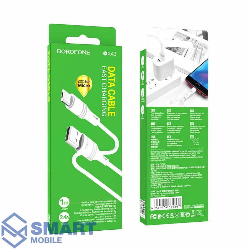 USB Кабель Micro USB 1м Borofone BX43 (белый)