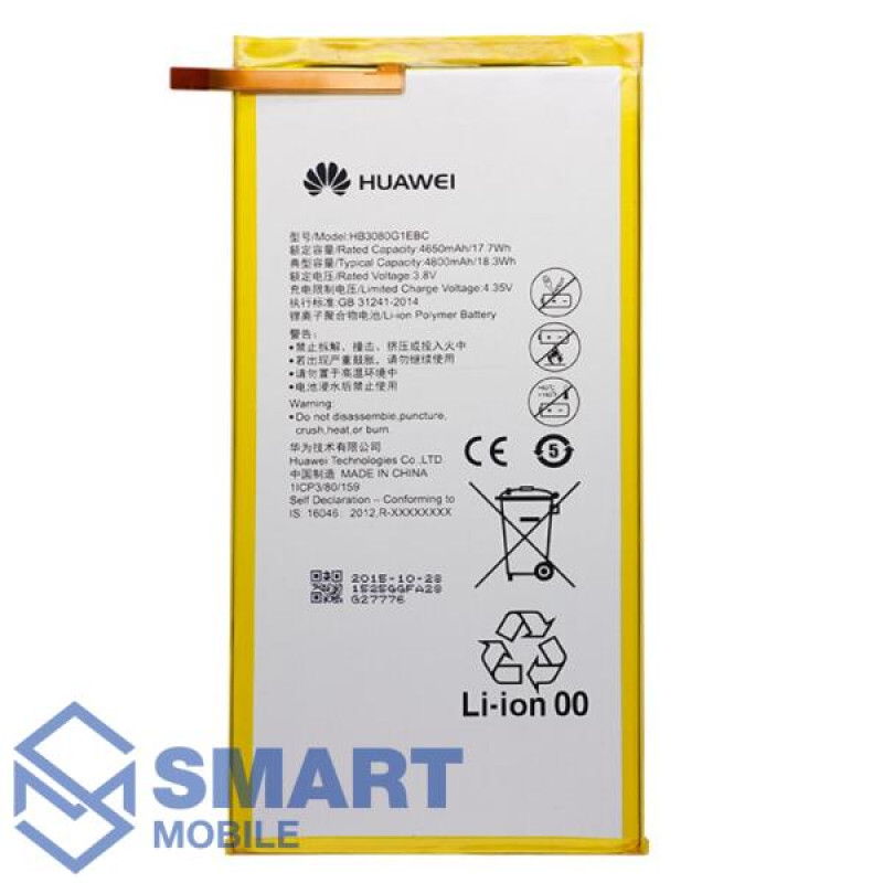 Аккумулятор для Huawei MediaPad T3 8"/T3 10"/T1 8"/T1 10"/10M1 8"/M2 8"/M3 10" (HB3080G1EBW) (4800 mAh), AAA