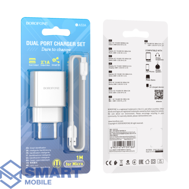 СЗУ с USB выходом, 2 USB-выхода (2100 mAh) Borofone BA53A + кабель Micro USB (белый)