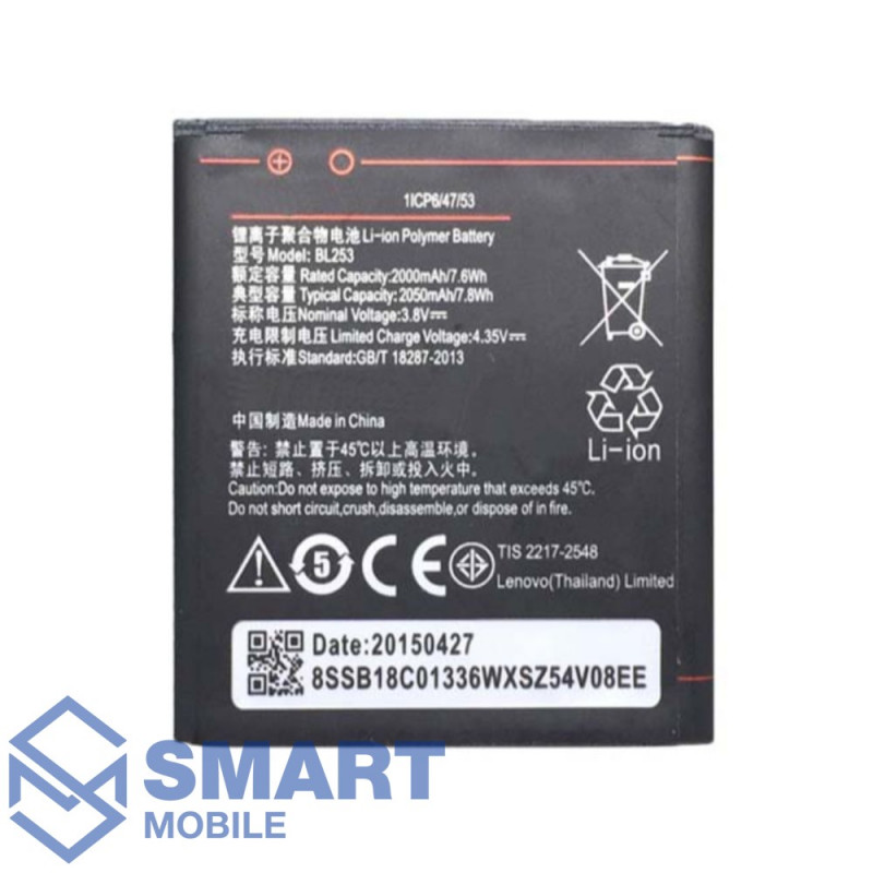 Аккумулятор для Lenovo BL233/BL253 A1000/A1010/A2010/A2016/A2580/A2860/A3600 (2050 mAh), AAA