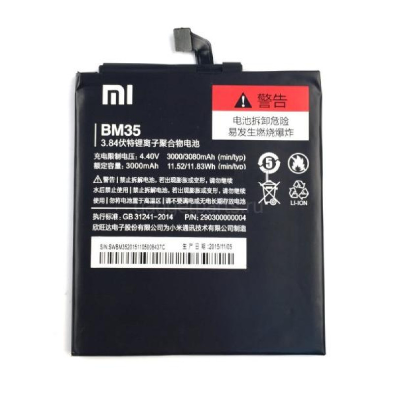 Аккумулятор для Xiaomi Mi 4C BM35 (3000 mAh), Premium