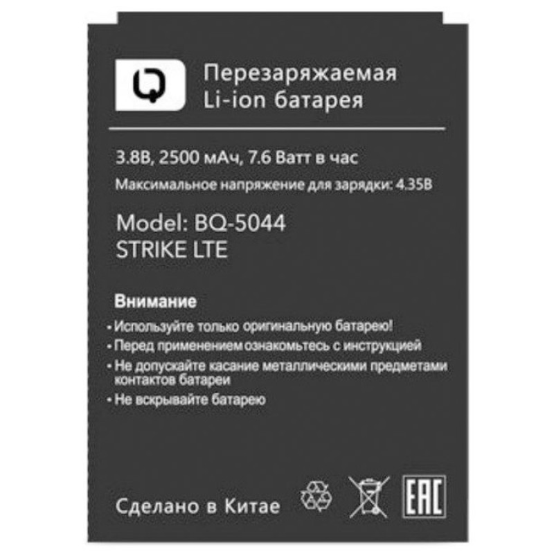 Аккумулятор для BQ BQS-5044 (Strike LTE)/BQS-5508 (2500 mAh), AAA