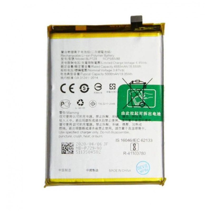 Аккумулятор для Realme 5/C3/C11/C21/C11(2021)/C12/C15/C21Y/Narzo 50i (BLP729) (5000 mAh), Premium