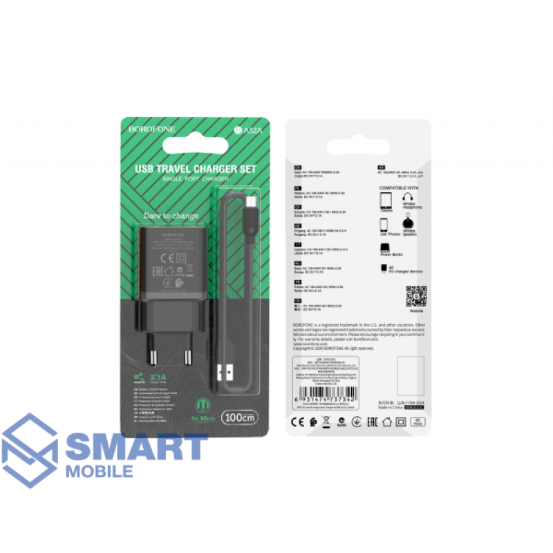 СЗУ с USB выходом, 1 USB-выход (2100 mAh) Borofone BA52A + кабель Micro USB (черный)