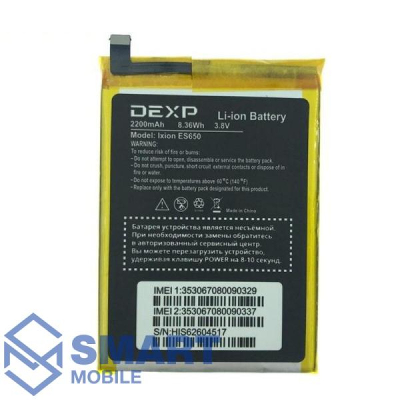 Аккумулятор для Dexp Ixion ES650 (2200 mAh), AAA