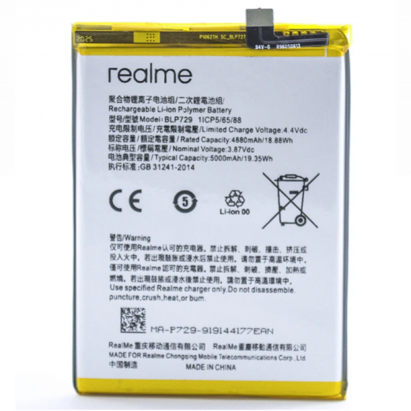 Аккумулятор для Realme 5 Pro (BLP731) (5000 mAh), Premium
