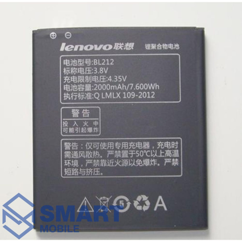 Аккумулятор для Lenovo BL212 A708T/A620T/A628T/S898T/S8 (2000 mAh), AAA